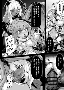 少女剣士エレナ～淫魔化連鎖の悪夢～, 日本語