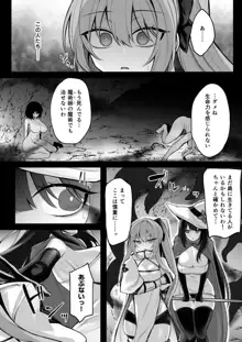 少女剣士エレナ～淫魔化連鎖の悪夢～, 日本語