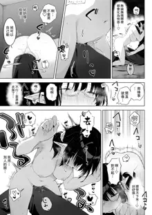 Jimime na Kurokami Elf-chan ga Ecchi na Massage-ten de Seikantai Kaihatsu Sarechau Ohanashi | 普普通通的黑髮精靈她在色色的按摩店里面被開發了性感帶的故事, 中文