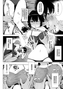 Jimime na Kurokami Elf-chan ga Ecchi na Massage-ten de Seikantai Kaihatsu Sarechau Ohanashi | 普普通通的黑髮精靈她在色色的按摩店里面被開發了性感帶的故事, 中文