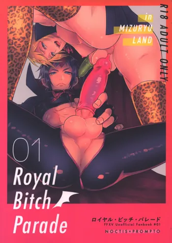 Royal Bitch Parade 01, 日本語