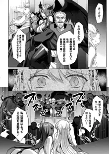 エデンズリッター淫悦の聖魔騎士ルシフェル編 THE COMIC, 日本語