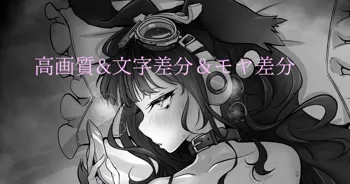 ブルアカ ヒビキオナニー&夜這いSEX, 日本語