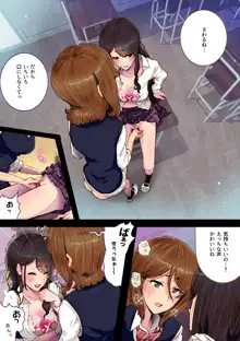 Futa x Yuri ～オサナなふたり～, 日本語