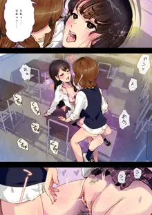 Futa x Yuri ～オサナなふたり～, 日本語