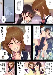 Futa x Yuri ～オサナなふたり～, 日本語