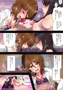 Futa x Yuri ～オサナなふたり～, 日本語