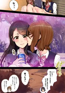 Futa x Yuri ～オサナなふたり～, 日本語