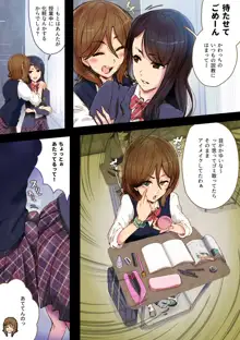 Futa x Yuri ～オサナなふたり～, 日本語