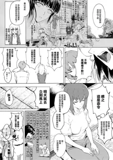 ERIKA Vol. 1-3 (decensored), 中文