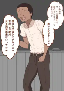 『陽菜子のいたずら』～嫌味な男子に～ver2.0, 日本語