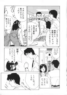 あいどるKISS, 日本語