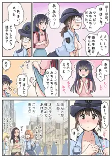 ふたなり×女, 日本語