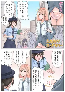 ふたなり×女, 日本語