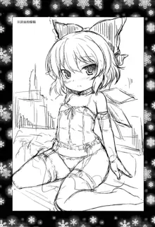 Cirno no Fuyu | Cirno's Winter, English