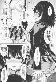 雪ノ下姉妹といやらしい二人の秘め事。, 日本語