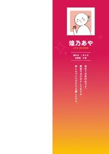 姉ちゃん(泥酔中)と、気持ちイイこと 1, 日本語