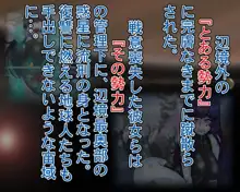 マゾーンのお嫁さん -知られざる実態-, 日本語