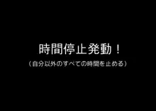 意識を残して時間停止！大型書店で連続レ○プ, 日本語