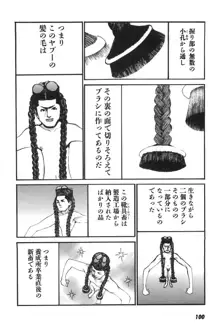 Yapoo vol 6, 日本語