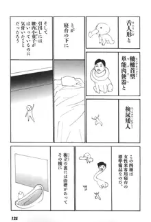 Yapoo vol 6, 日本語