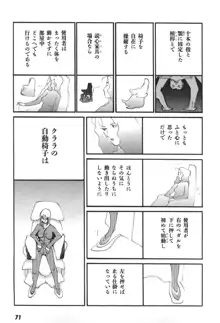 Yapoo vol 6, 日本語