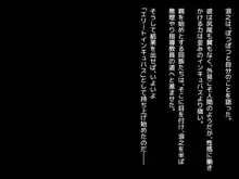 搾精教育!～落ちこぼれサキュバスを、一流教師の俺が徹底指導する～, 日本語