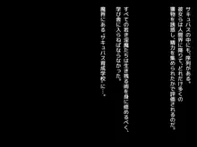 搾精教育!～落ちこぼれサキュバスを、一流教師の俺が徹底指導する～, 日本語