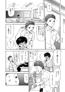 女子校生＋1, 日本語