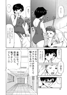 女子校生＋1, 日本語