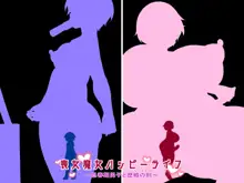 喪女魔女ハッピーライフ ～生意気ショタ君と魔法の杖～&～ 思春期男子と歴戦の剣～, 日本語