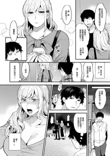 Tantasion no Rinjin Ch. 2, 中文