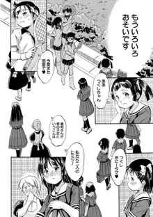 ちっちゃ妊娠♡ハーレム日和, 日本語