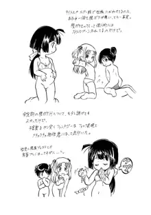 ちっちゃ妊娠♡ハーレム日和, 日本語