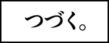 ユルハまんが, 日本語