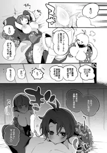 風花と麗花と着物で編, 日本語