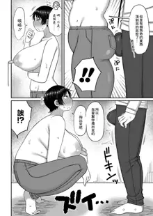 母さんの乳を榨る日々, 中文