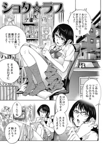 女子なら一度はヤリたい童貞少年!, 日本語