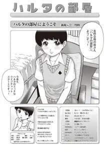 女子なら一度はヤリたい童貞少年!, 日本語