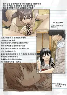 Kakuninii short stories collection, 中文