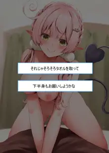 淫魔によるヤル気の出るマッサージ, 日本語