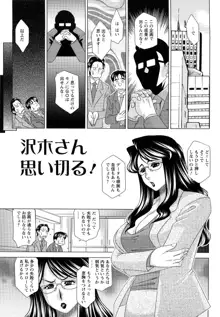 エッチなお姉さんに誘われて, 日本語