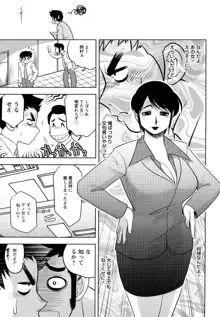 エッチなお姉さんに誘われて, 日本語