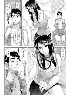 エッチなお姉さんに誘われて, 日本語