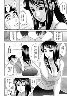 エッチなお姉さんに誘われて, 日本語