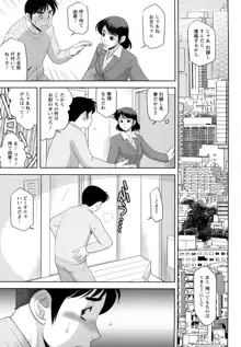 エッチなお姉さんに誘われて, 日本語