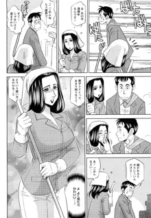 エッチなお姉さんに誘われて, 日本語