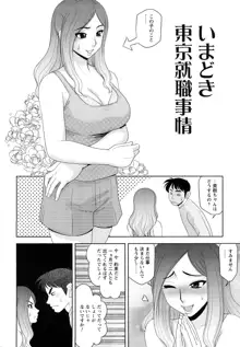 エッチなお姉さんに誘われて, 日本語