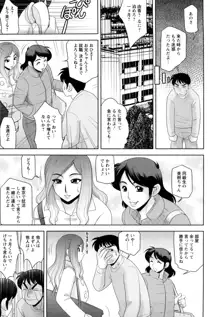 エッチなお姉さんに誘われて, 日本語