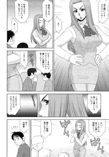 エッチなお姉さんに誘われて, 日本語